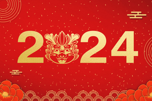 2024年元旦放假通知