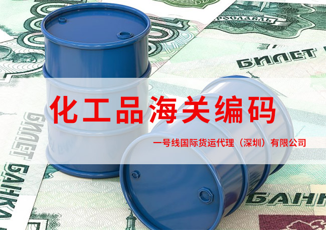 化工品 化工品