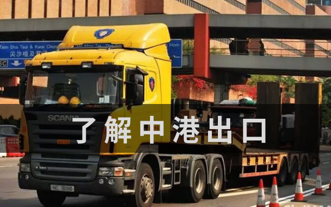 相识海洋之神hycc出口