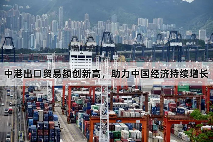 海洋之神hycc出口业务额创新高，，，，，，助力中国经济持续增长